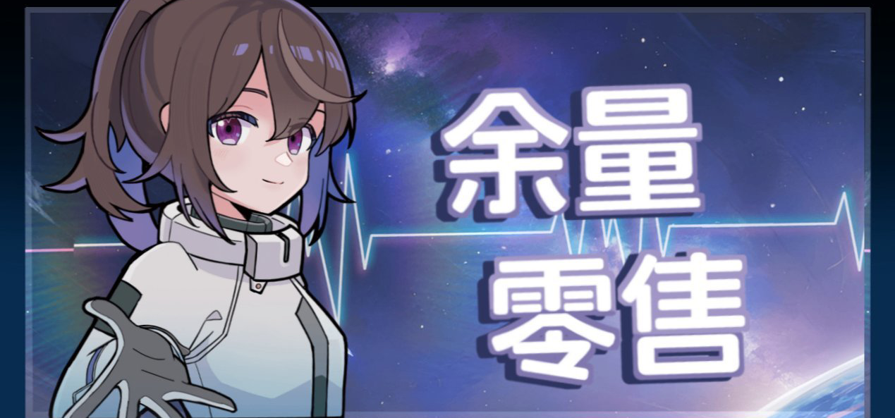 众筹余量搬家了……