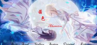【《茜色》同人】《星宇破梦》demo部分，小作坊（其实只有一两个人员）的非盈利创作