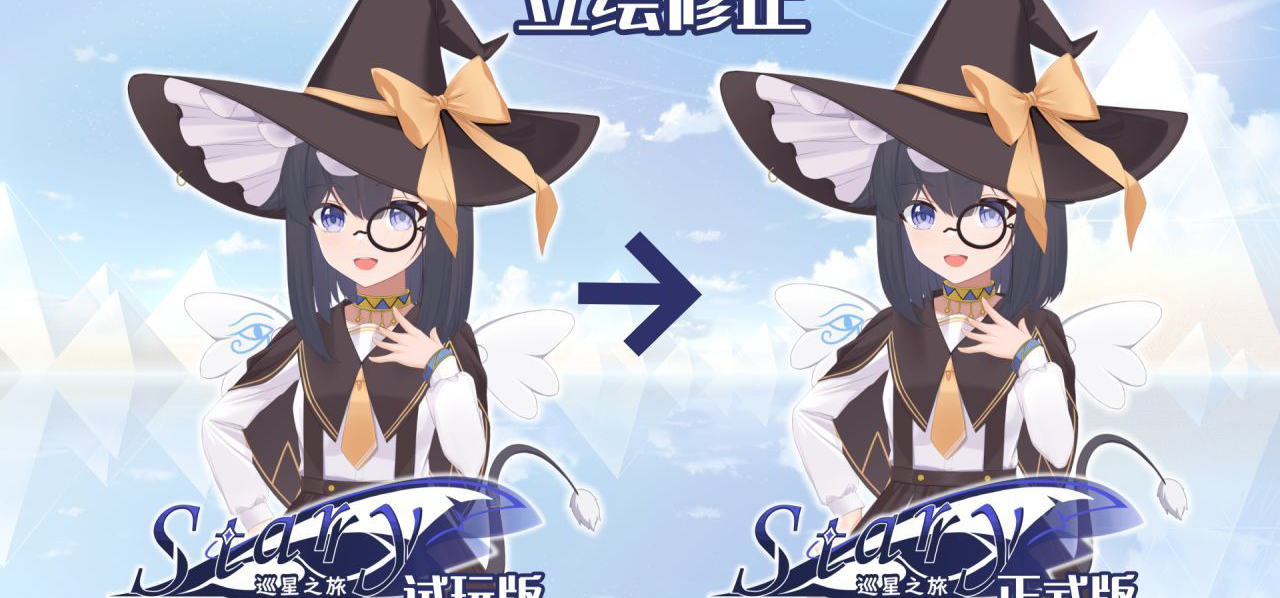 立绘优化以及延期通告~《Starry-巡星之旅》六月日志