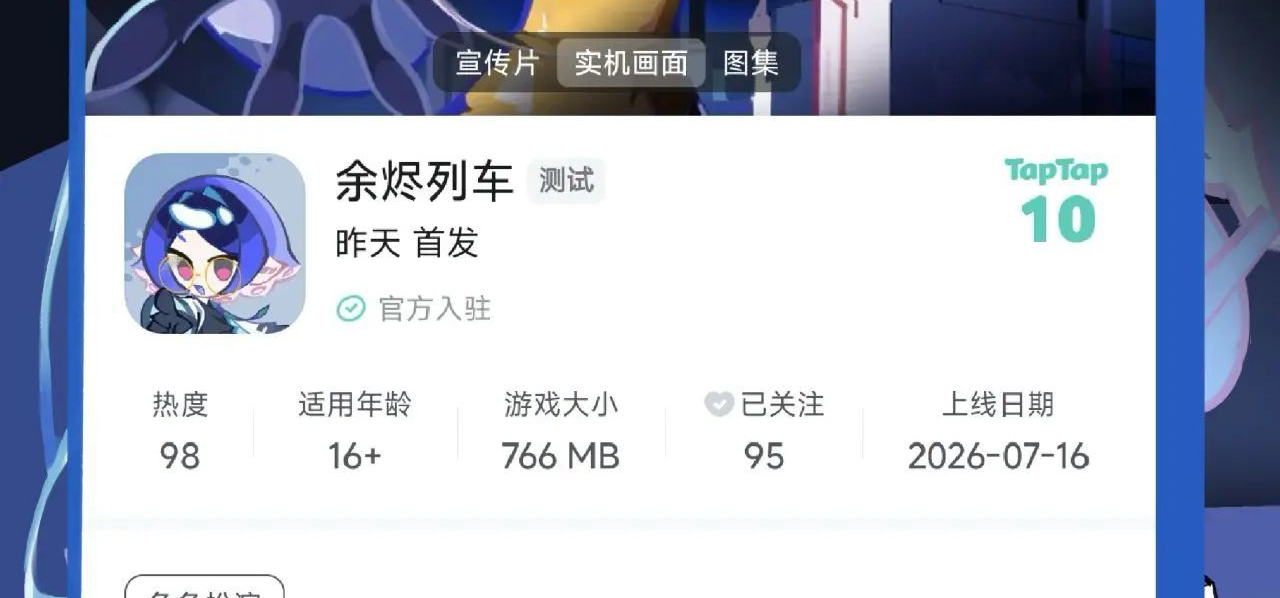由于代码写的太史，余烬列车移植差点把我们程序逼跑路