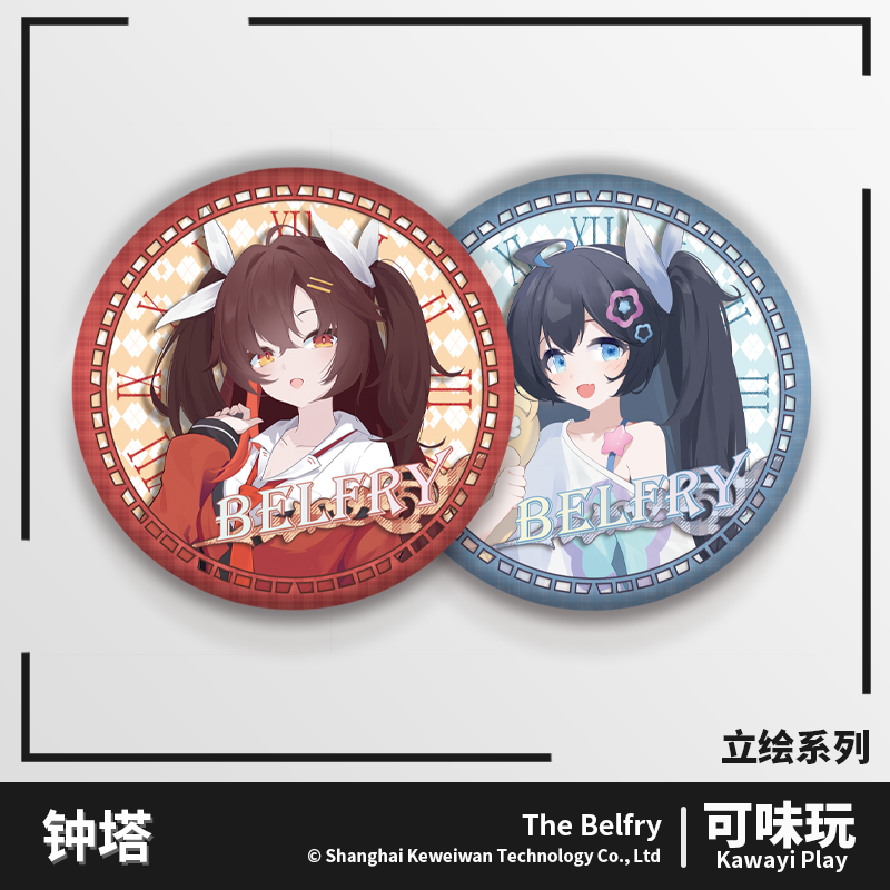钟塔角色徽章