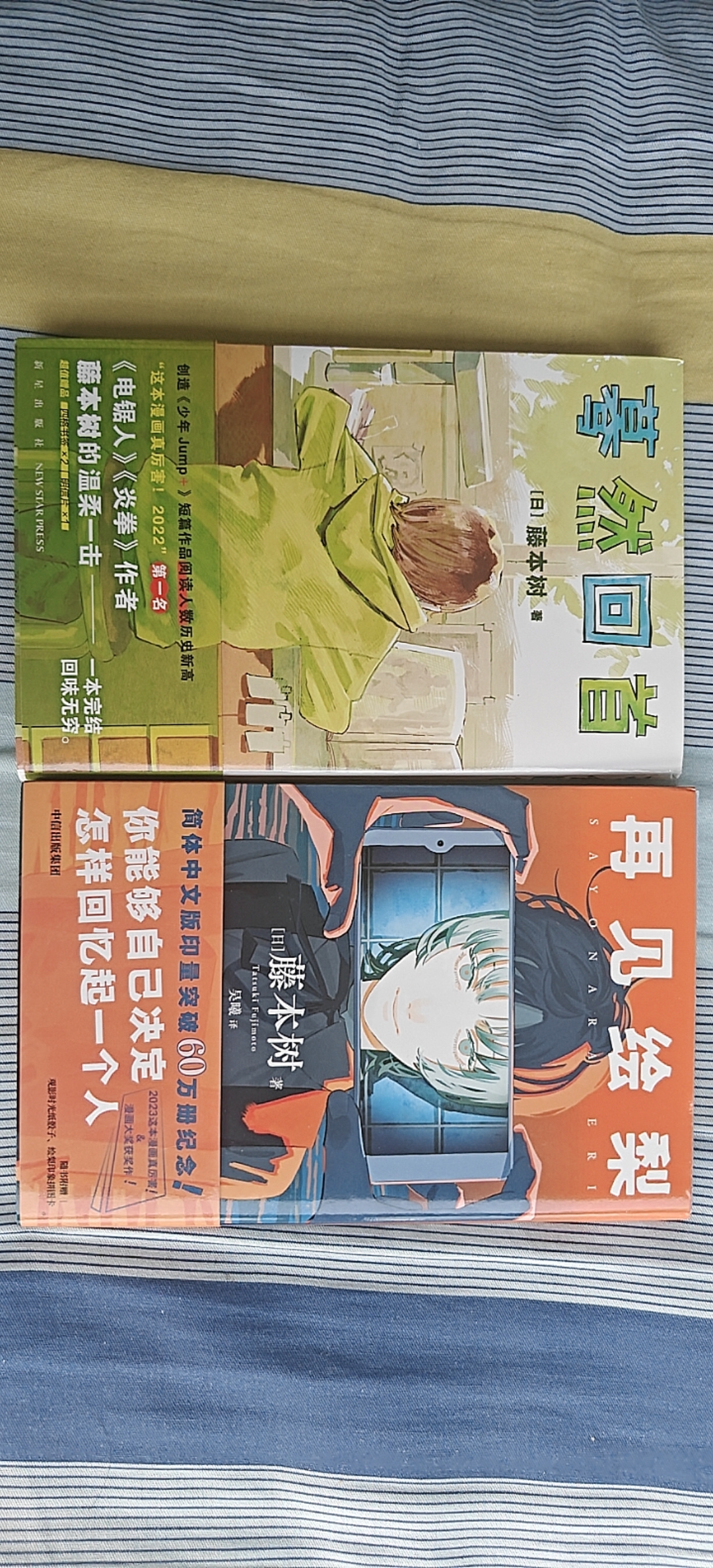 《蓦然回首》&《再见绘梨》