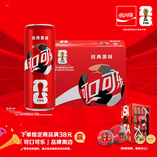 罐装可乐