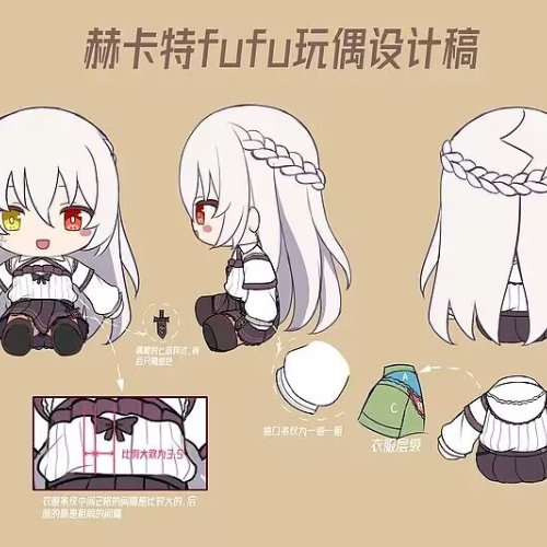 赫卡特fufu
