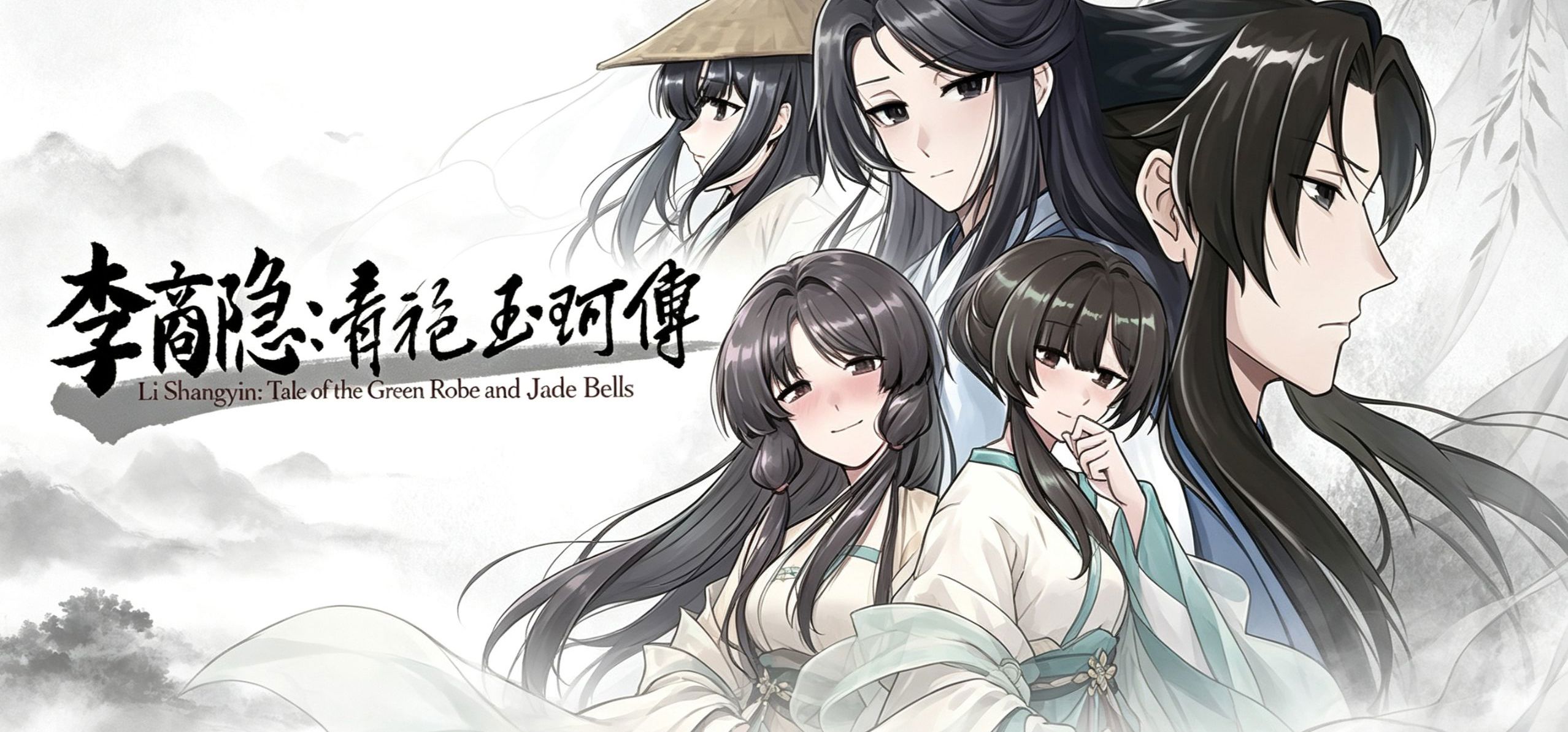 文字冒险游戏《李商隐：青袍玉珂传》定档PV