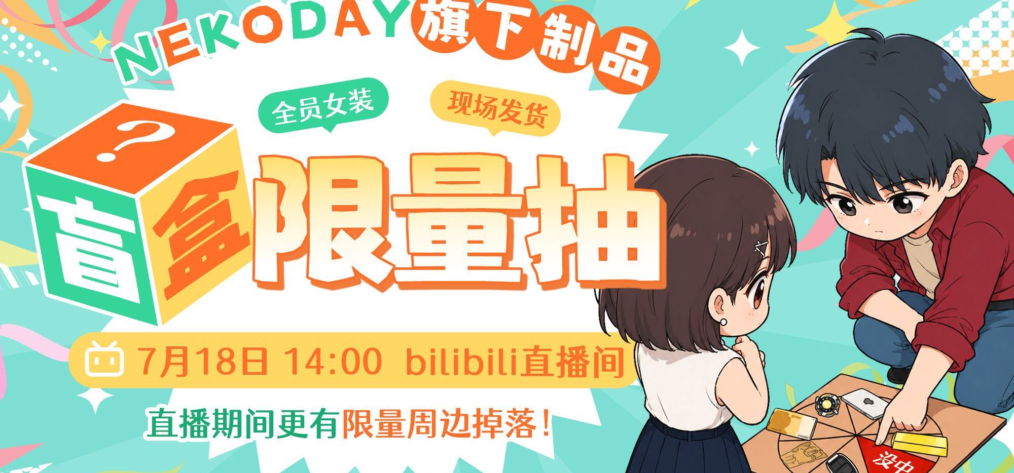 【直播回放】《世纪末之诗》众筹特别活动