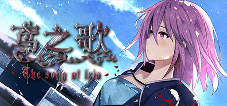 《鸢之歌》Steam激活码
