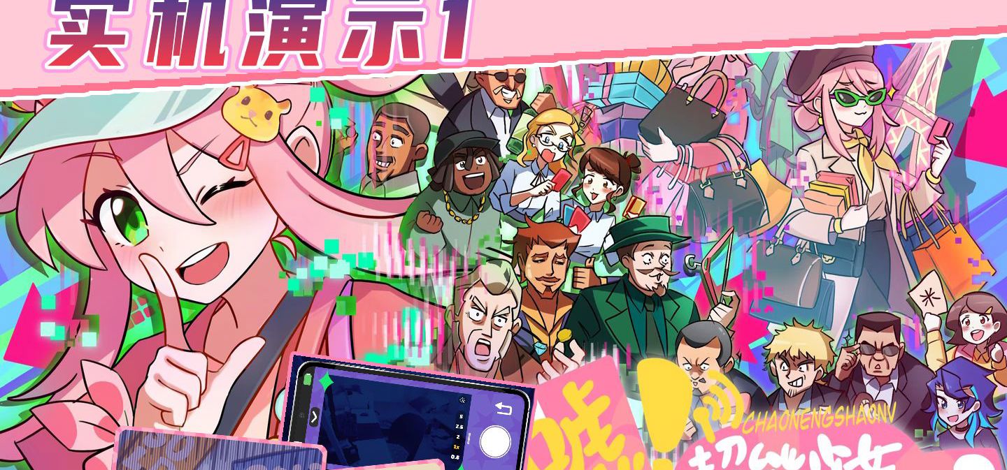 独立游戏《嘘！超能少女代购中！》开头放送｜传送还要办签证？视觉小说·40+死法
