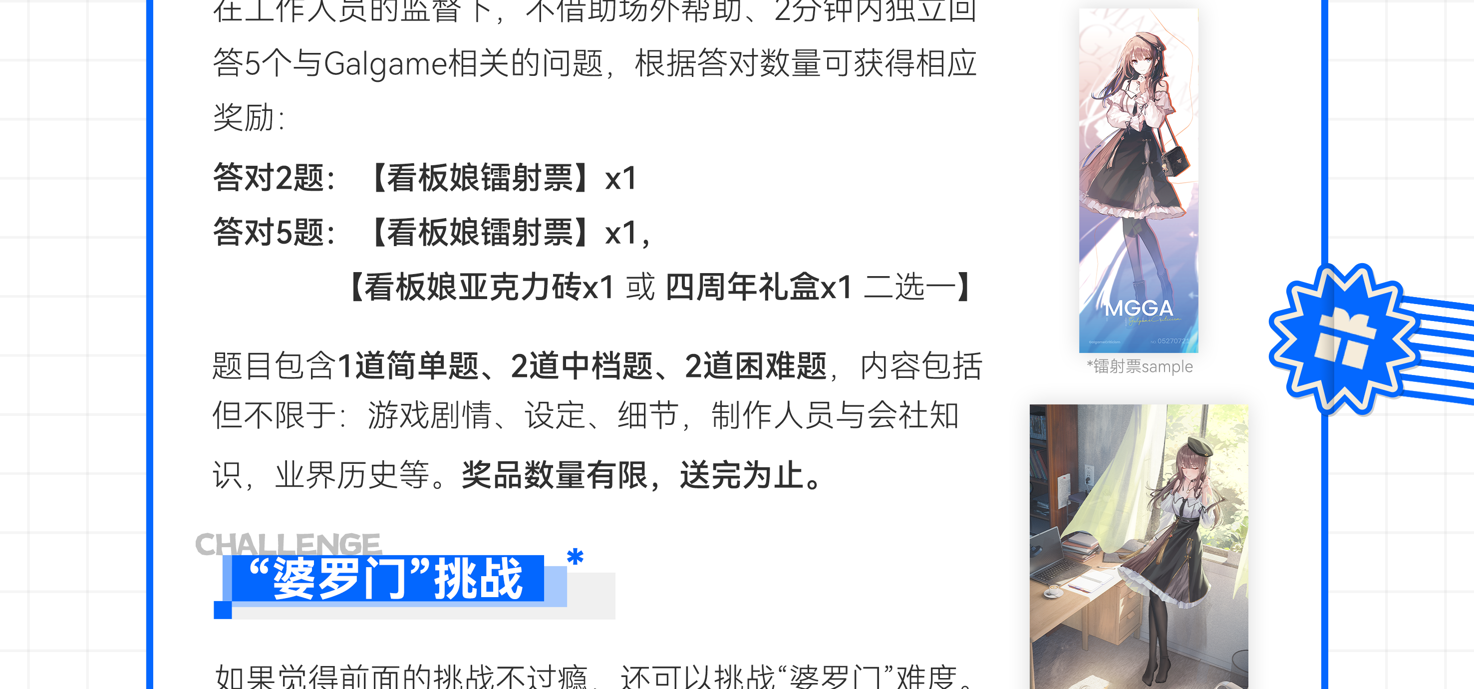【出展情报】Galgame批评将出展上海GalOnly