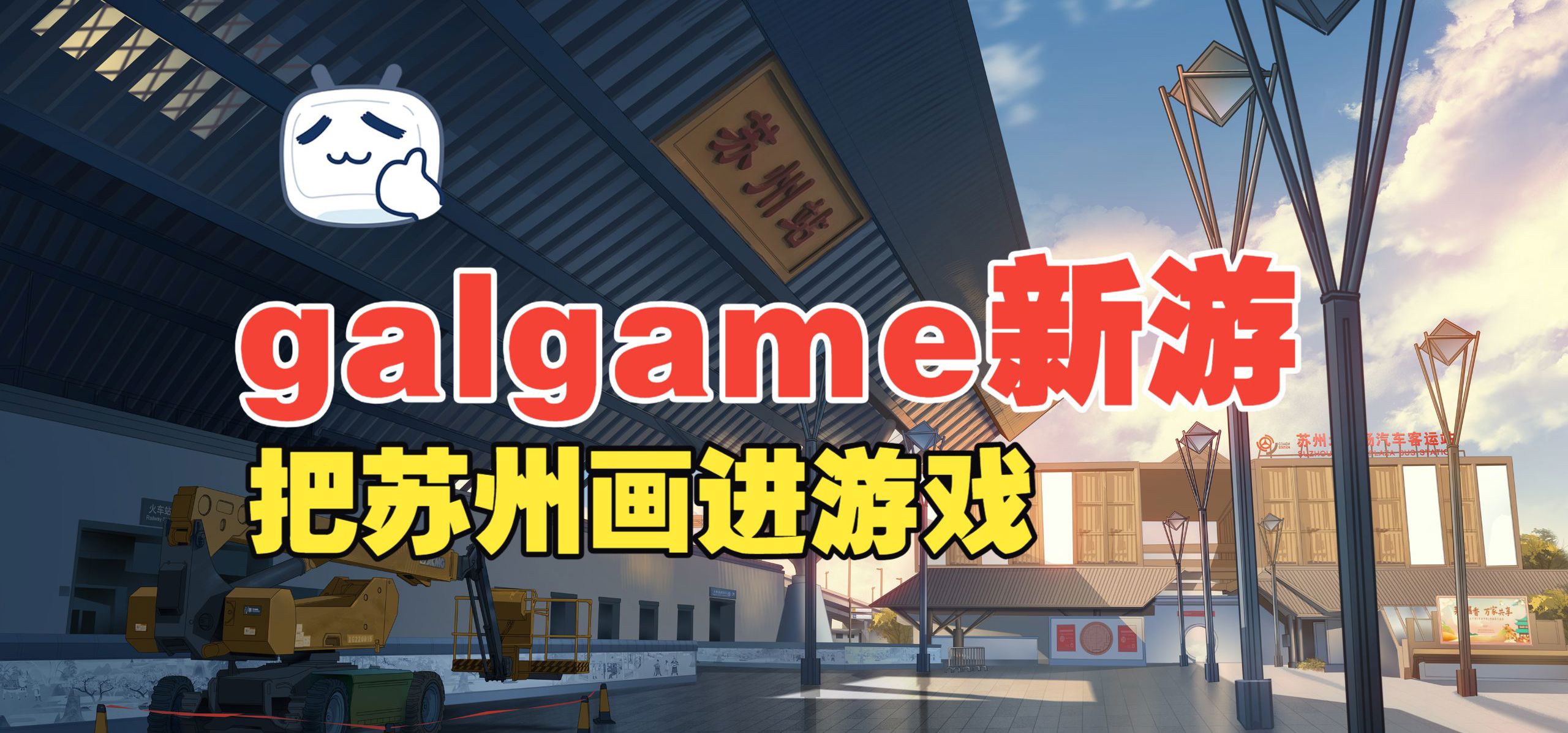 《姑苏恋语》场景绘制过程分享，照片辅助绘画【独游开发日志第4期】