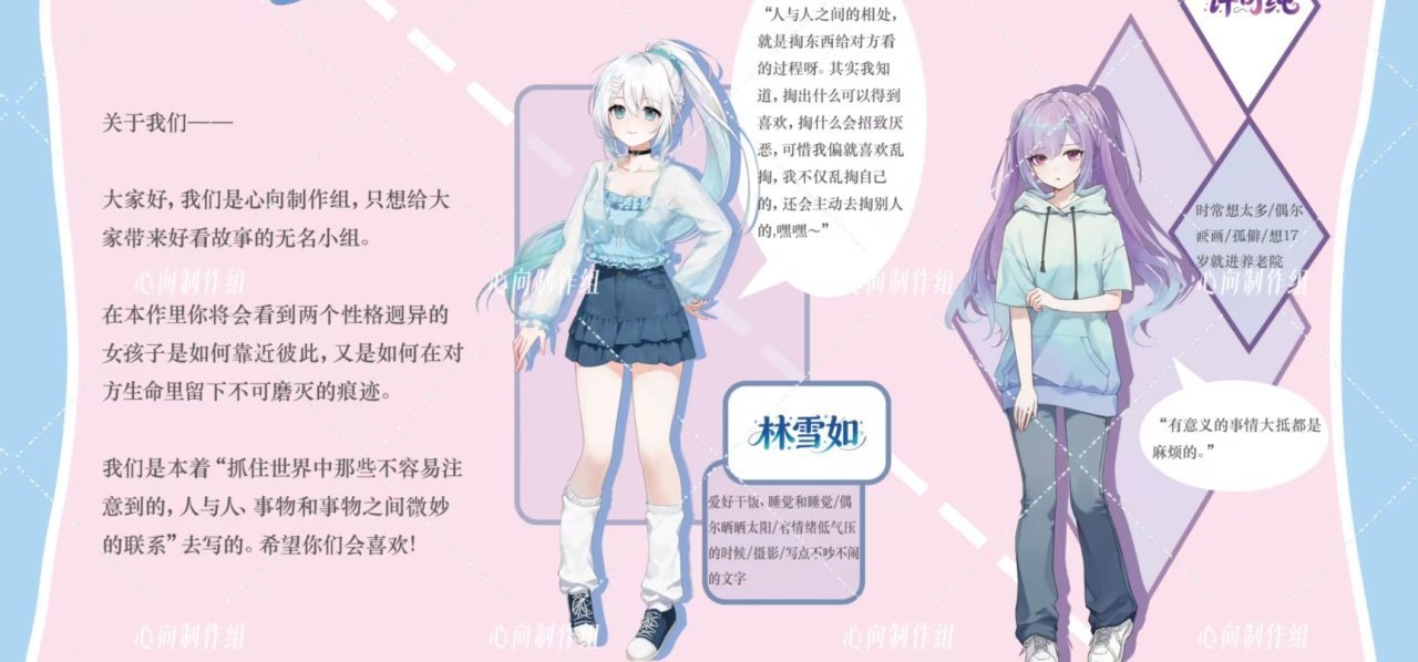 《我的女友脑子有问题》来参加上海视觉小说only展啦