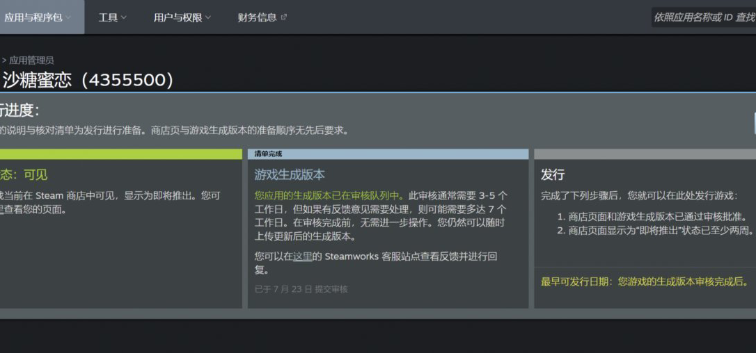 已上传审核，敬请期待