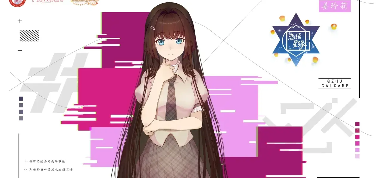 出发前往上海gal only