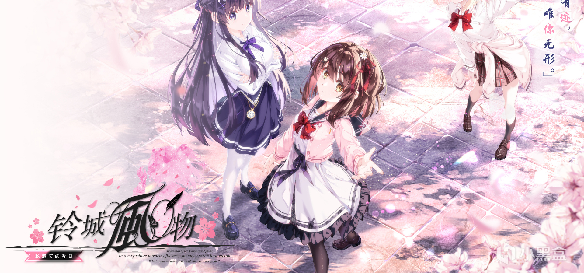 「万物有迹，唯你无形」奇幻×悬疑AVG《铃城风物》首宣