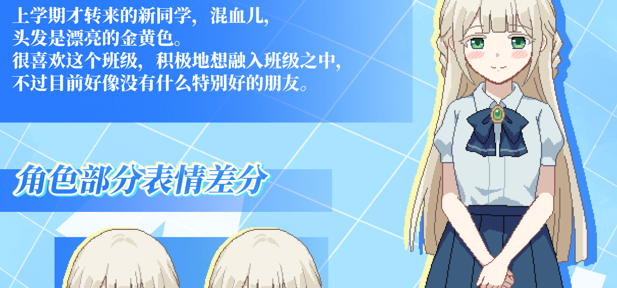 今天的五年B班角色介绍——伊莲娜