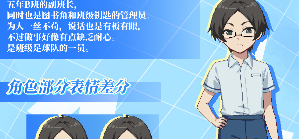 今天的五年B班角色介绍——古卓