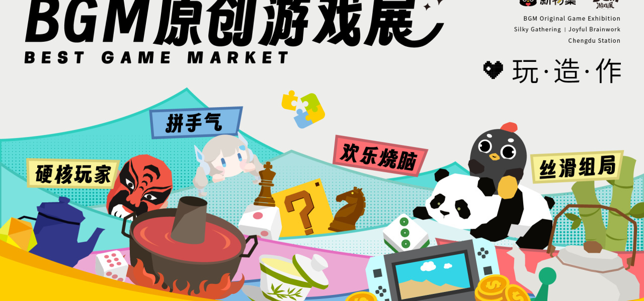 有武侠有科幻，两款新游参展BGM成都站！
