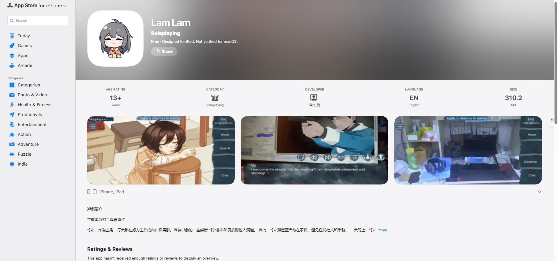 琳琳現已上架到apple store