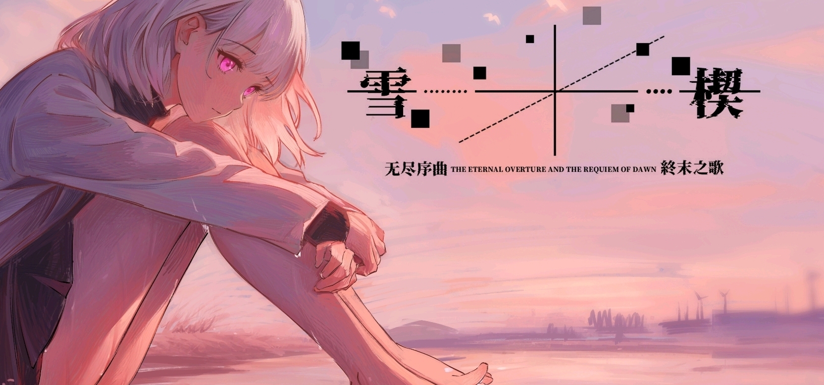 潮音的这张cg也重画了