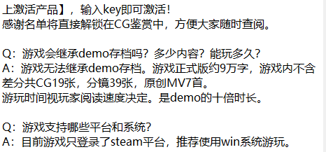 《光与影之恋》发售Q&A