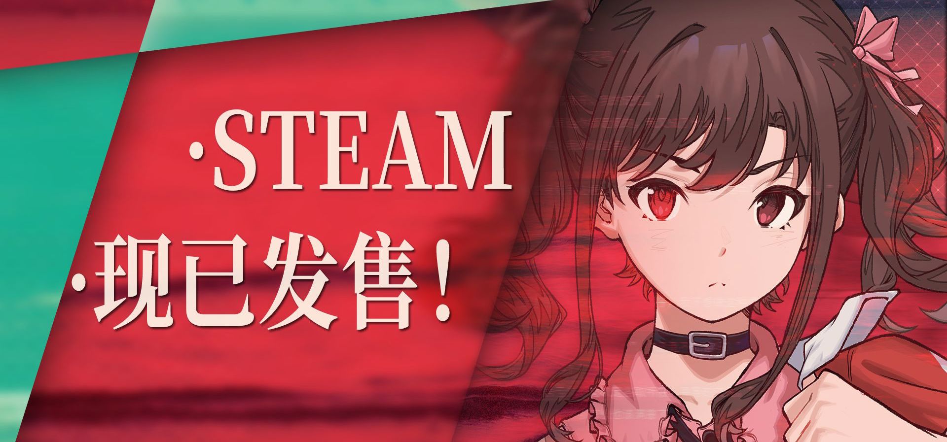 【黑色幽默GAL 现已发售】 拆迁地球及爱情事故 PV3