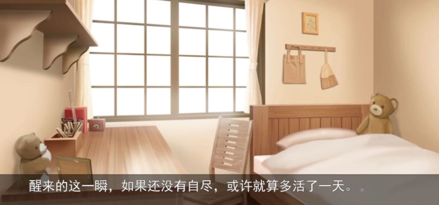 【微gal】电波系视觉小说《大地、羊群与康复》