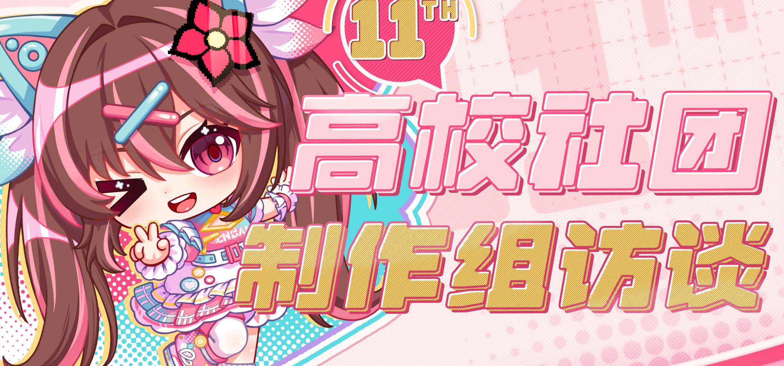 和大学社团的伙伴一起创作Galgame会是怎样的体验？【bilibilionly同人扶持计划】