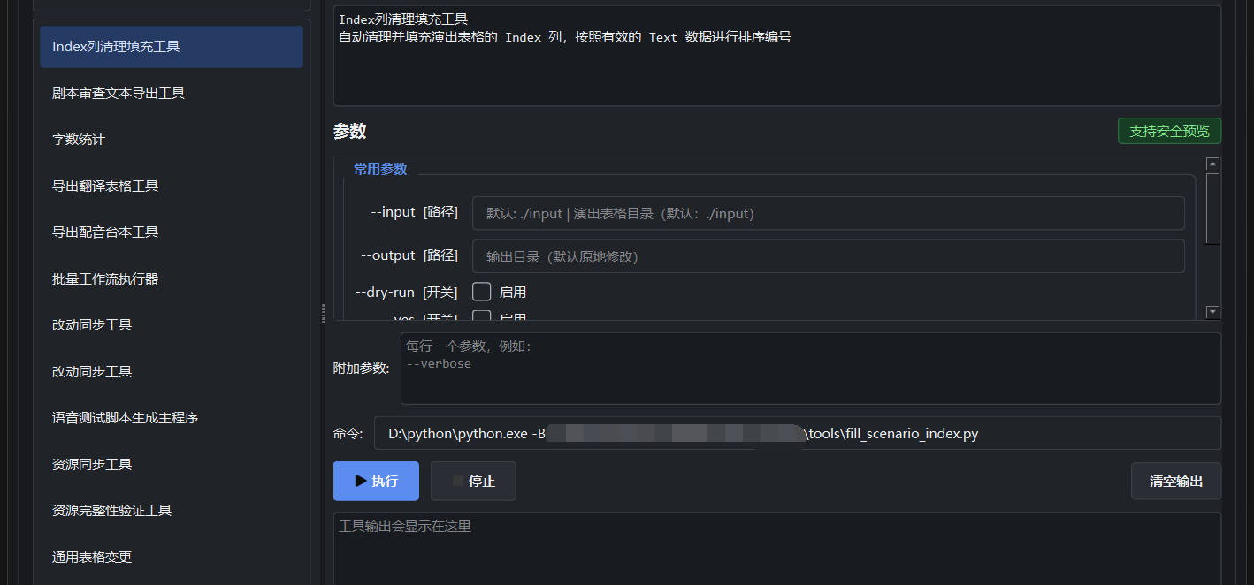 开源工具更新0.10.0版本了