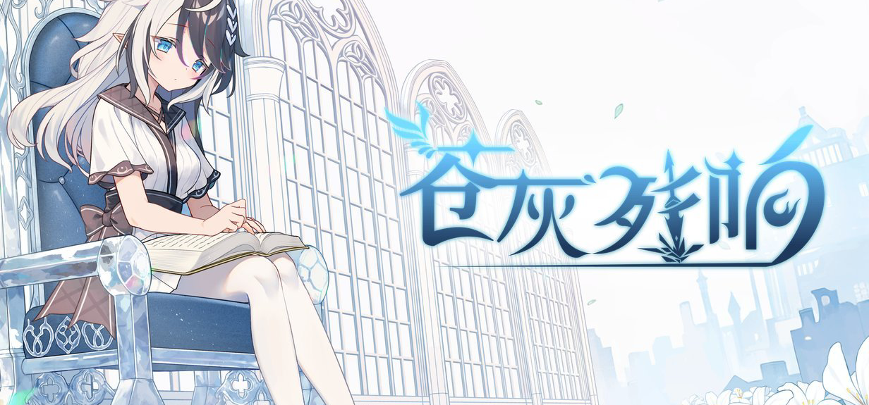 《苍灰残响》8月初开发进度