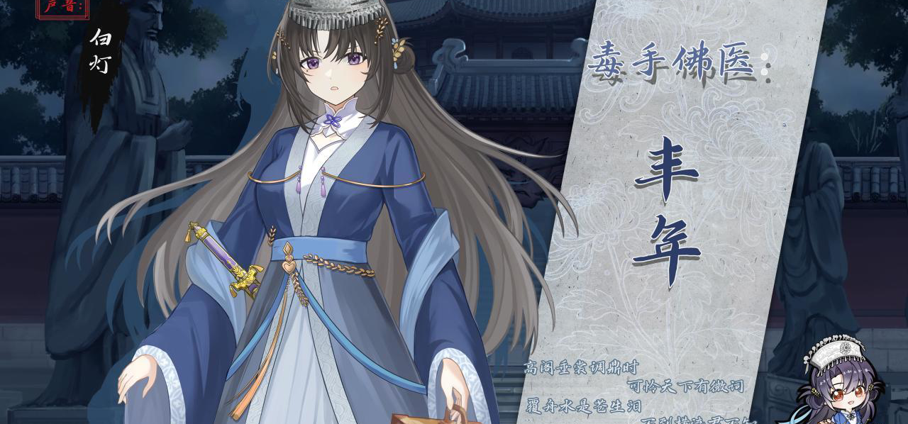 武侠游戏必备人物之“苗疆”少女