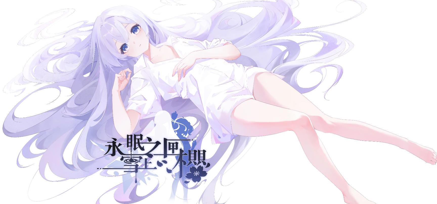【国g】《永眠之匣，雪上之樱》DEMO录屏（第一天剧情）