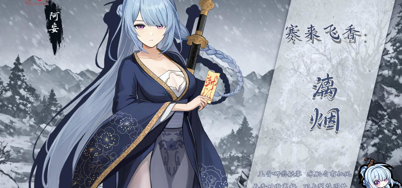大雪山的清冷黑丝剑仙，长袍下有丰满的身躯。