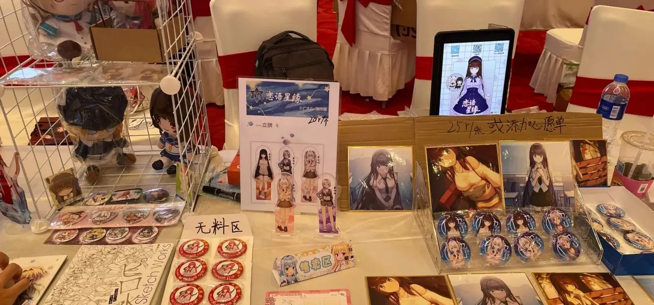 上海gal only结束（结算画面）