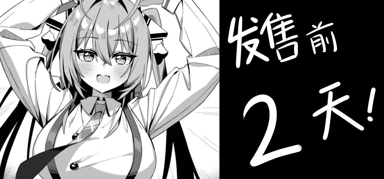 《难道你是GAL高手》发售前2天！——告白信 · 莫楚玲篇