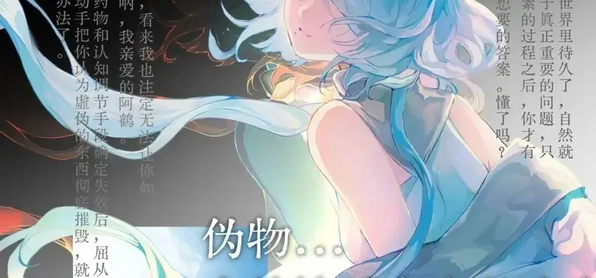 最癫国g《无休夏日综合症》：王医生规则怪谈