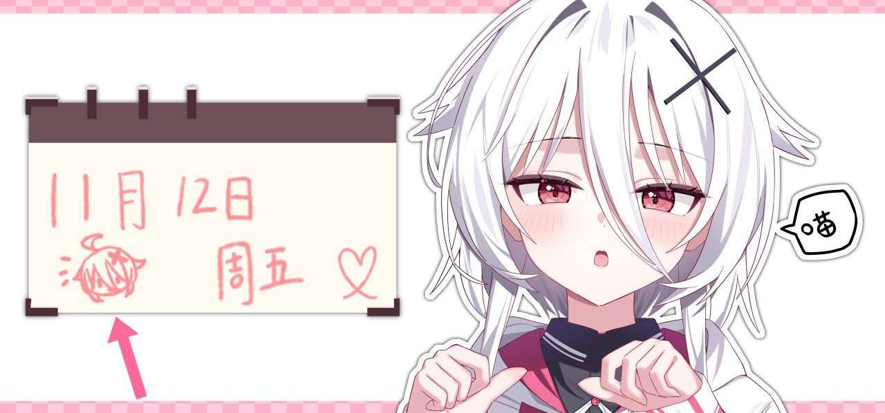 《难道你是GAL高手》——画师徒手搓出十几张手绘日历！？