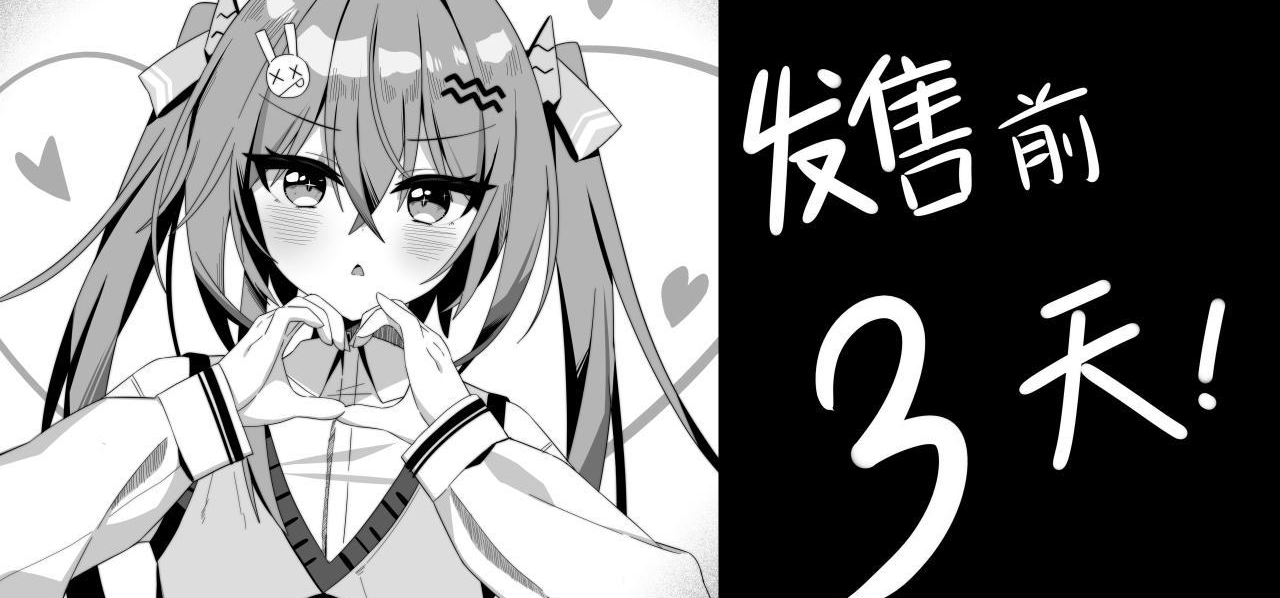 《难道你是GAL高手》发售前3天！——告白信 · 韩小澄篇