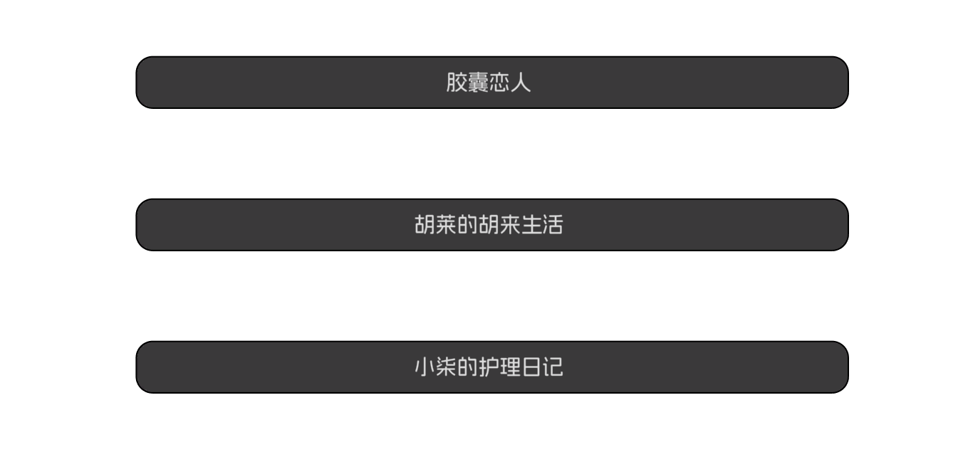 护士服更新！新番外制作中