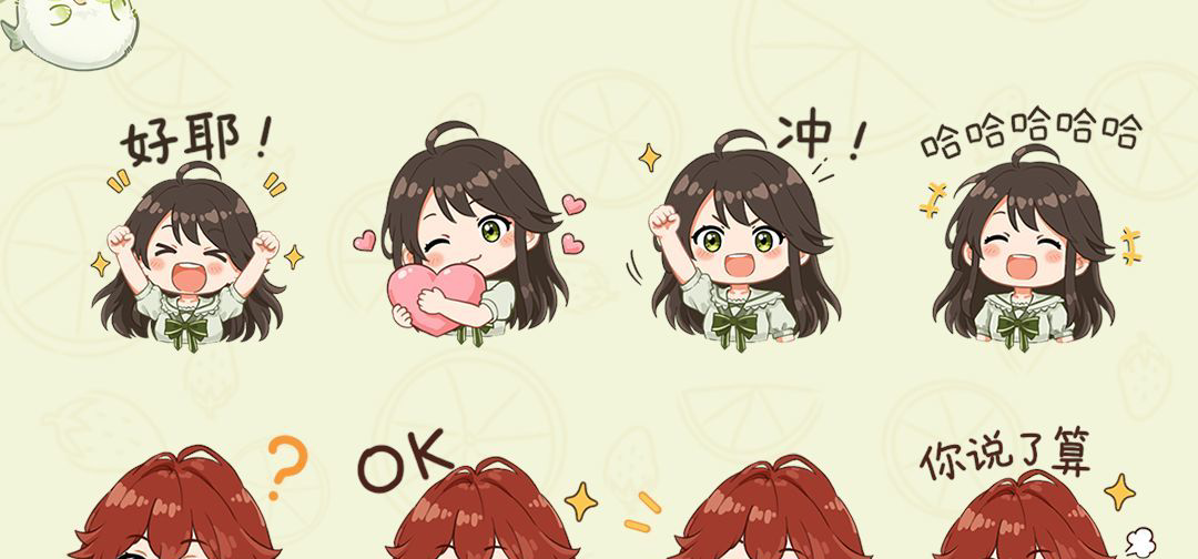 啊啊啊啊啊终于！！橘香仲夏表情包上架啦！