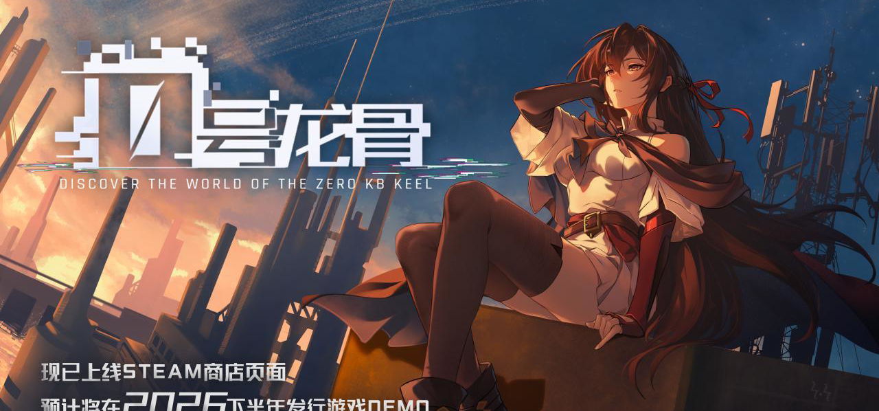 下午好！画了新的时祁图！《0号龙骨》还在努力！