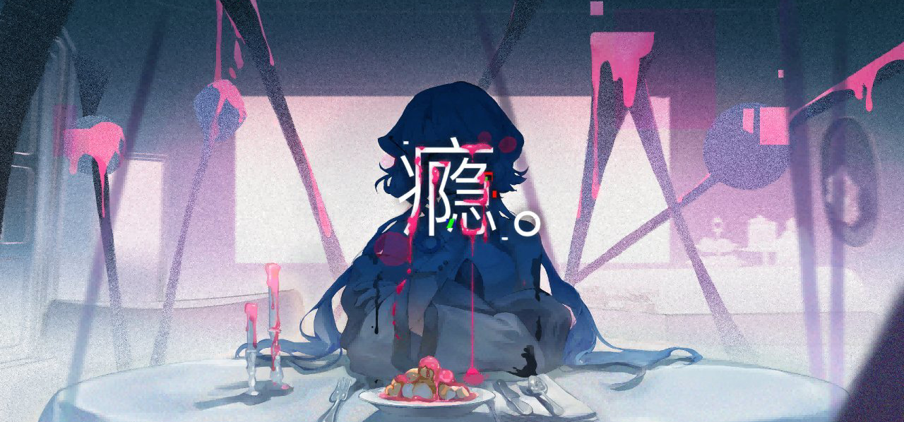 《无休夏日综合症》制作杂谈：跳脱日常直到世界毁灭