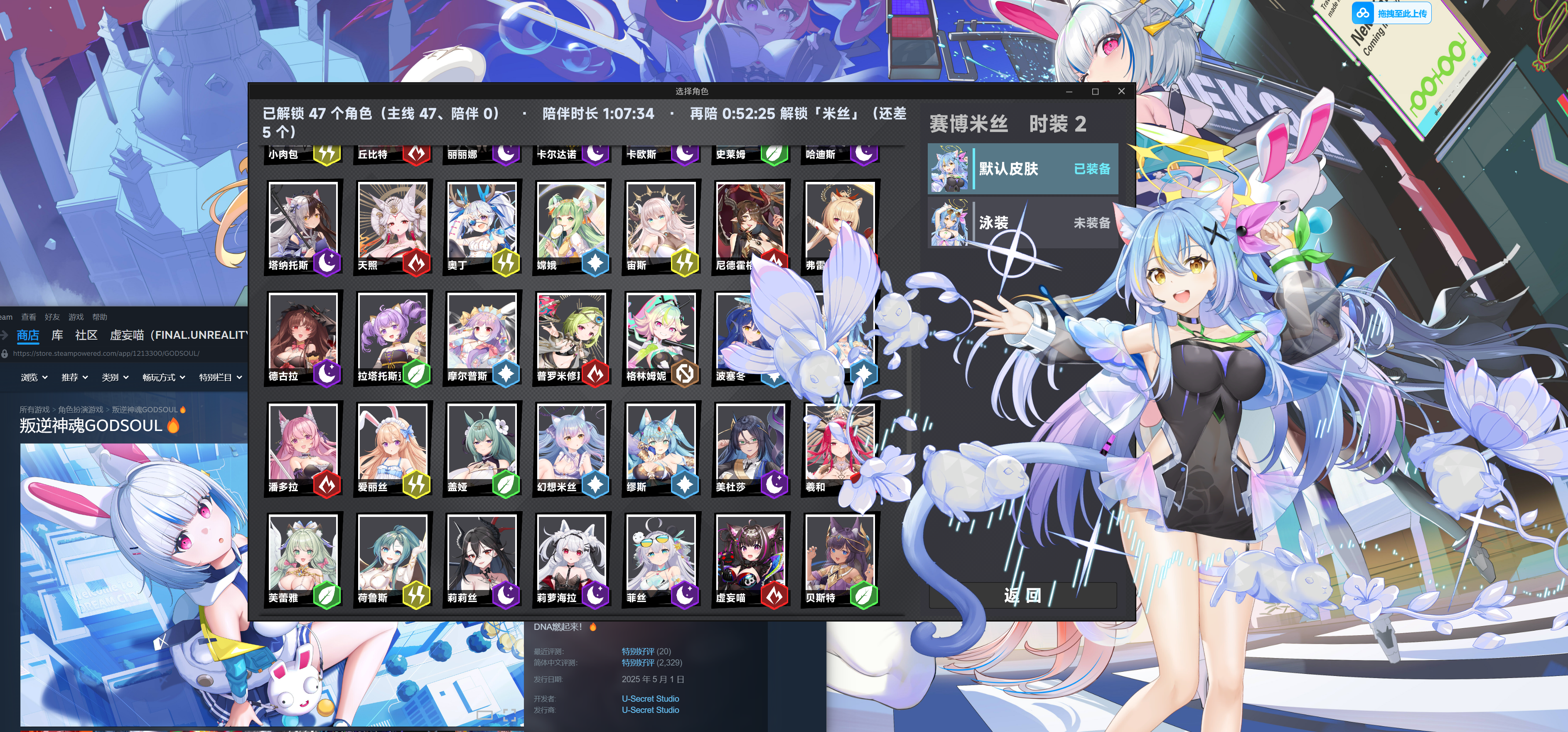 ​《叛逆神魂 》​暑假更新一个惊喜？！！