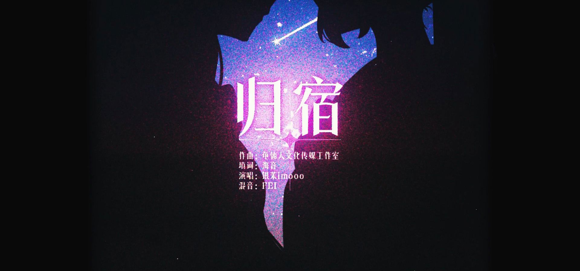 "有你的这处，便是我毕生找寻的归宿"关系性百合《光与影之恋》结局二ED《归宿》【bilibilionly同人扶持计划】