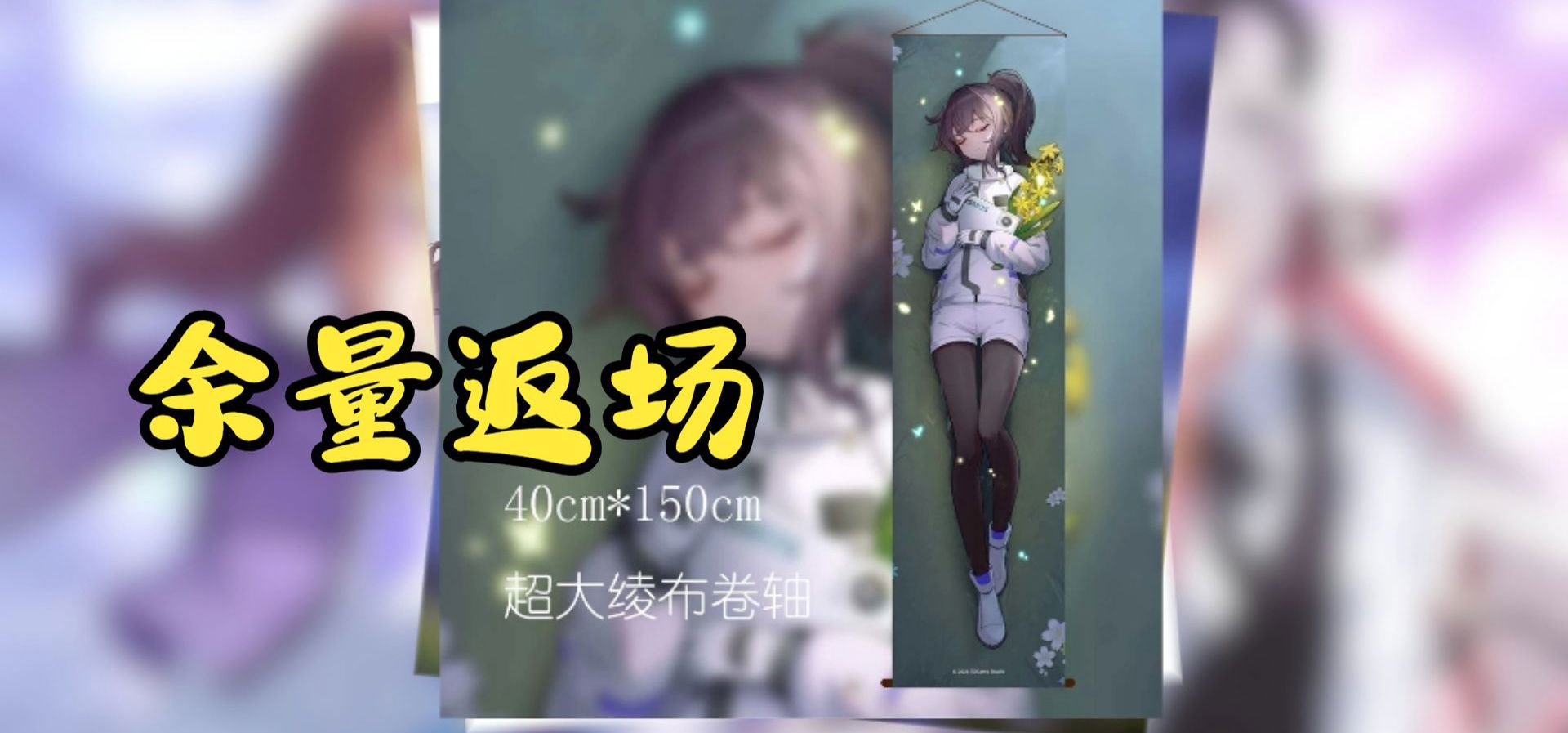 余量返场！CD30场贩漏网之鱼游回爱发电