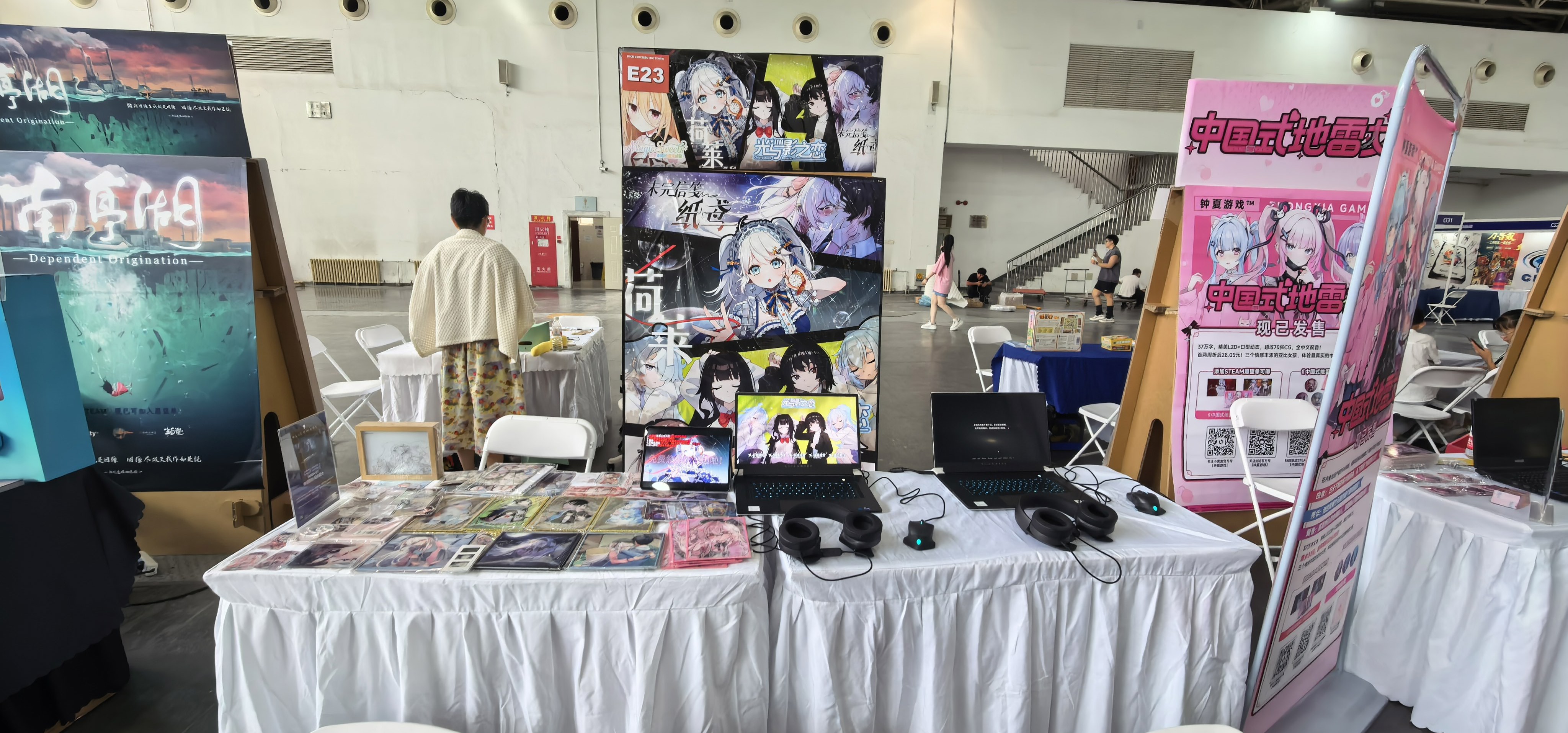参展啦