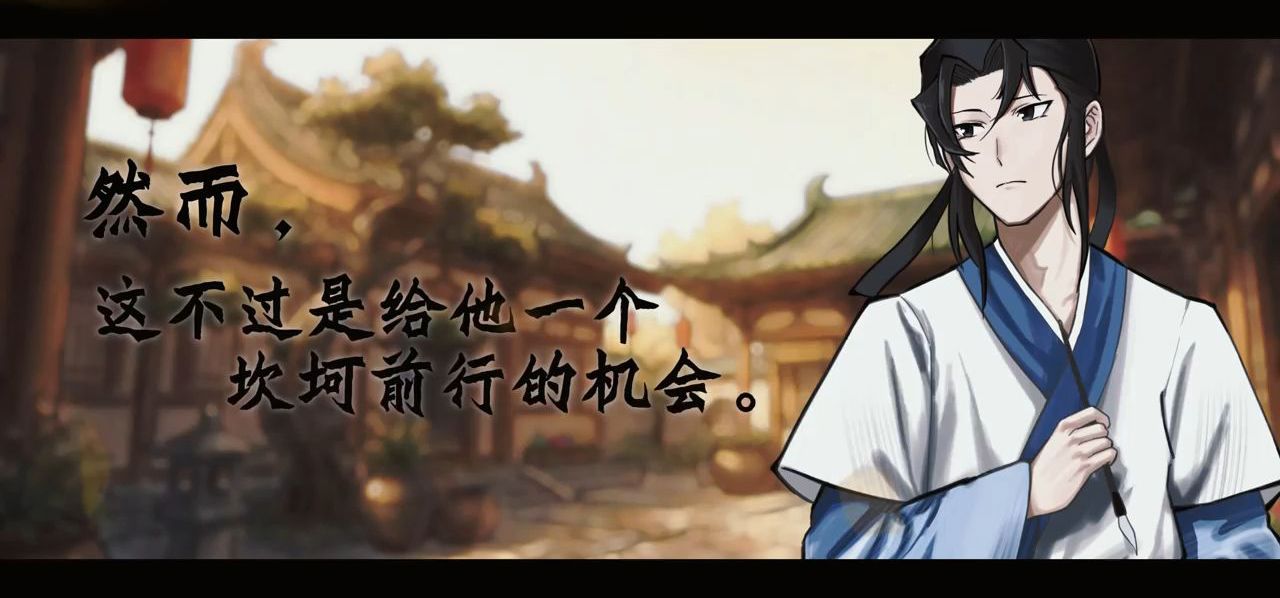 古风恋爱AVG《李商隐：青袍玉珂传》PV，带您在晚唐的衰世中沉浮！