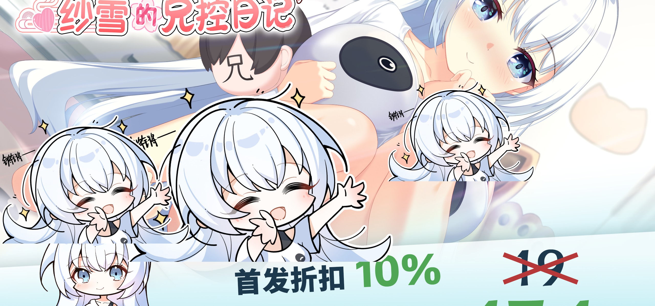 只需17，超痴O妹妹即可带回家