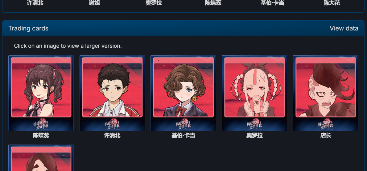 《拆迁地球》现已支持集换式卡牌！
