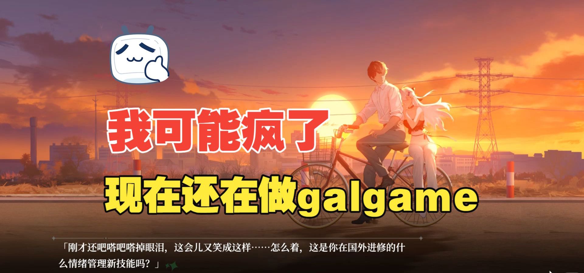 【demo试玩版本】国gal《姑苏恋语》实机画面展示