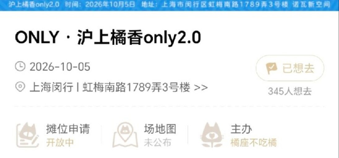 这是一个惊喜公告喵！